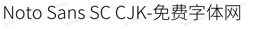 Noto Sans SC CJK字体转换